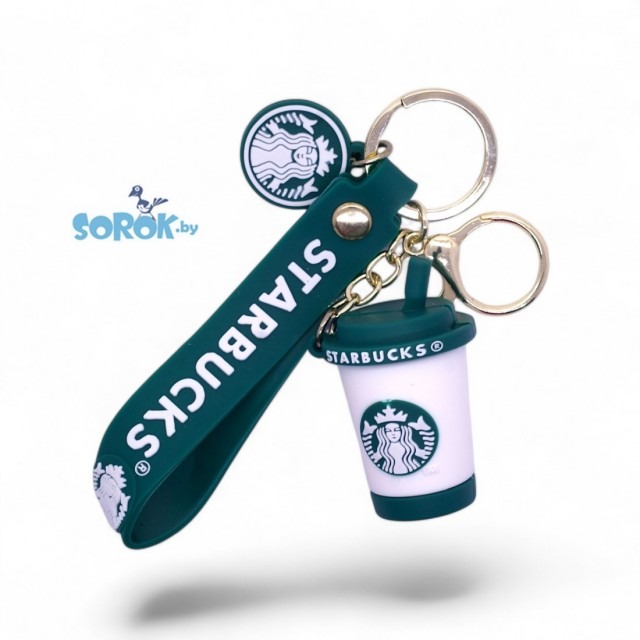 БРЕЛОК большой силиконовый с карабином STARBUCKS, 57мм