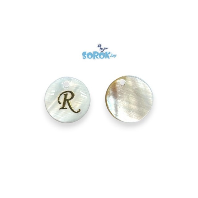 ПОДВЕСКА из перламутра, диск, R