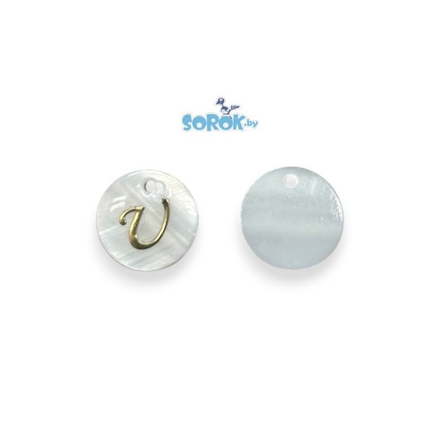 ПОДВЕСКА из перламутра, диск, U