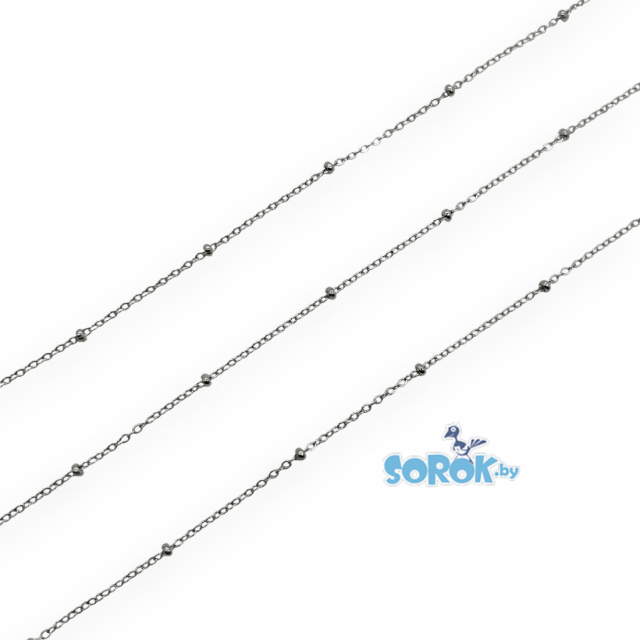 ЦЕПЬ звено с бусиной 1мм, стальная ЦЕПЬ звено с бусиной 1мм, стальная