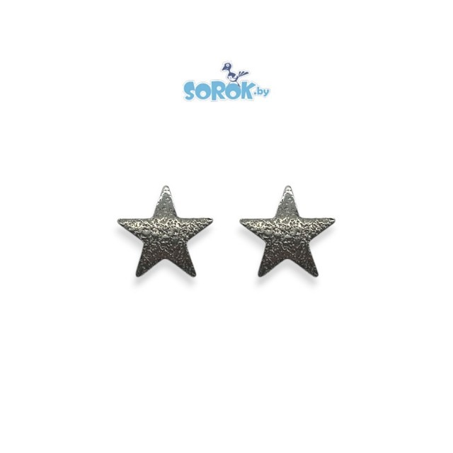 ПУСЕТ звезда, сталь/ ПАРА (20х20мм)
