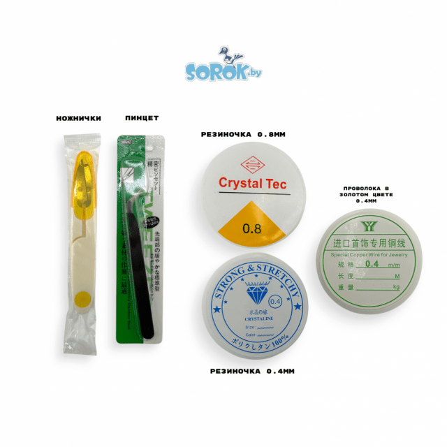 НАБОР для творчества в органайзере (бисер, фурнитура, инструменты)