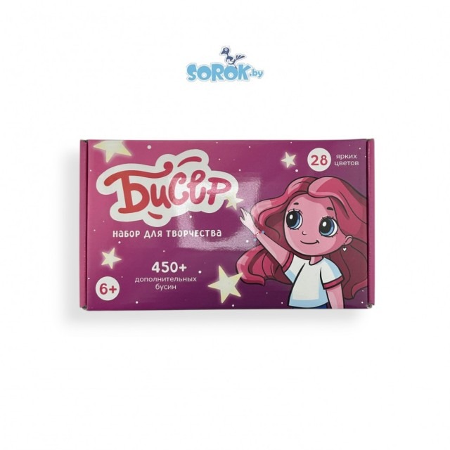 НАБОР для творчества в органайзере (бисер, фурнитура, инструменты)